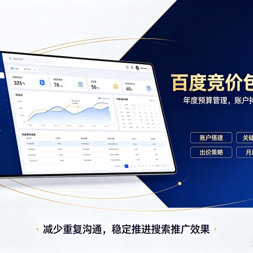 渭滨百度竞价包年